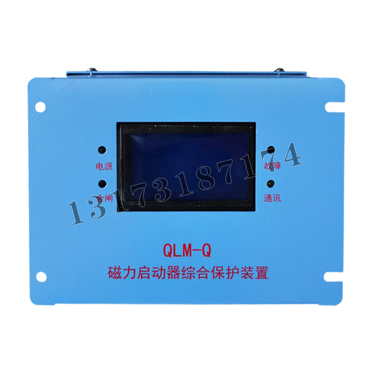 QLM-Q磁力启动器综合保护装置-1.jpg