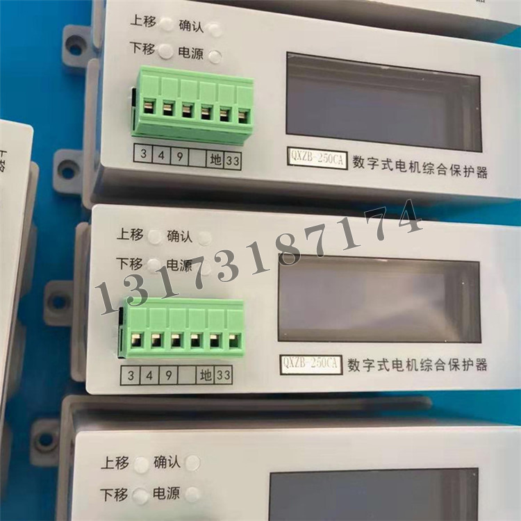 QXZB-250CA数字式电机综合保护器-1.jpg