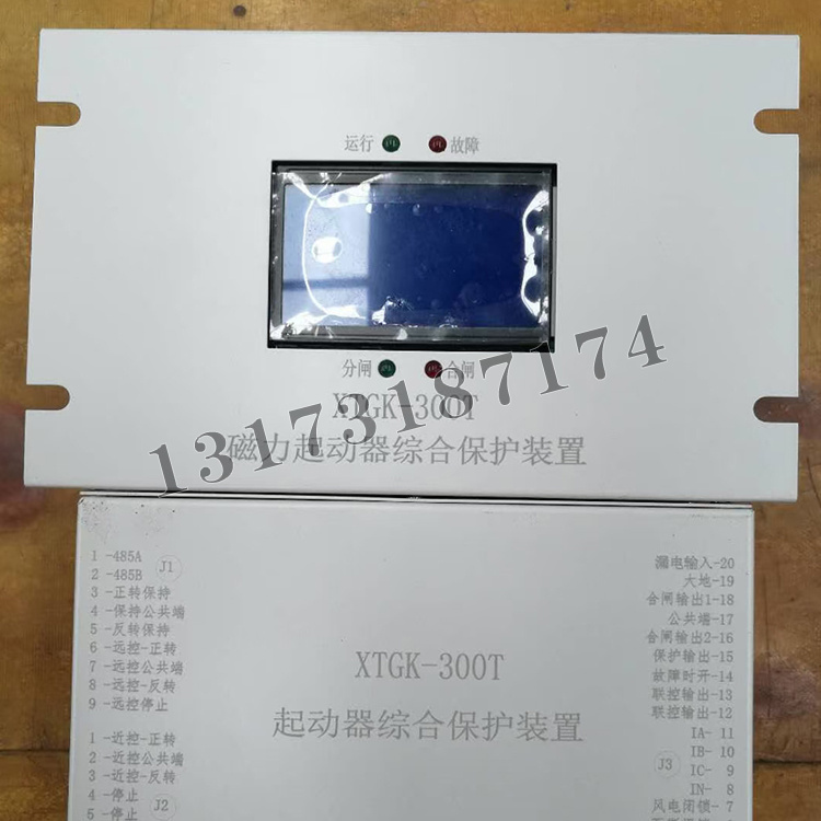 XTGK-300T起动器综合保护装置-1.jpg