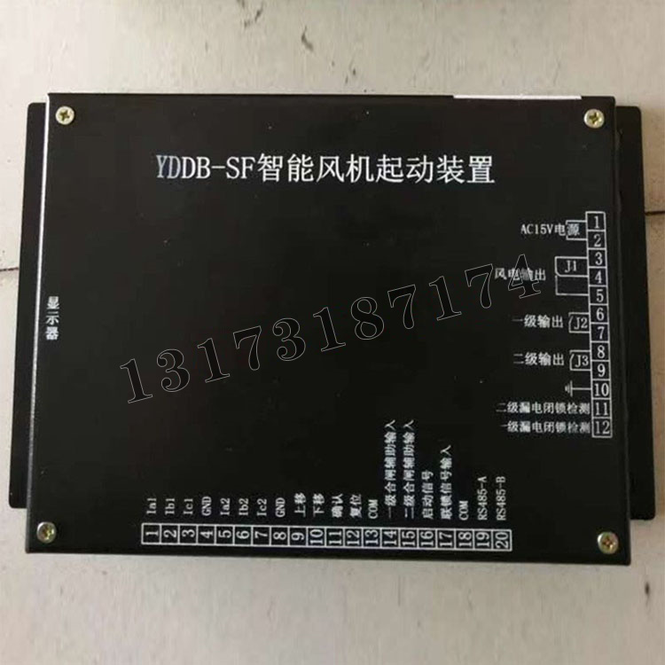 YDDB-SF智能风机起动装置-3.jpg
