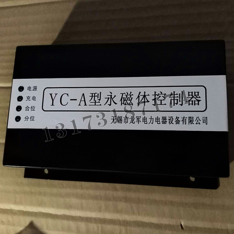 无锡龙军YC-A型永磁体控制器(铁外壳)-1.jpg