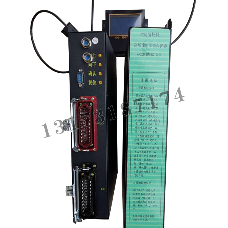 WGZB-HWSK(10T)高压配电装置综合保护器-1.jpg