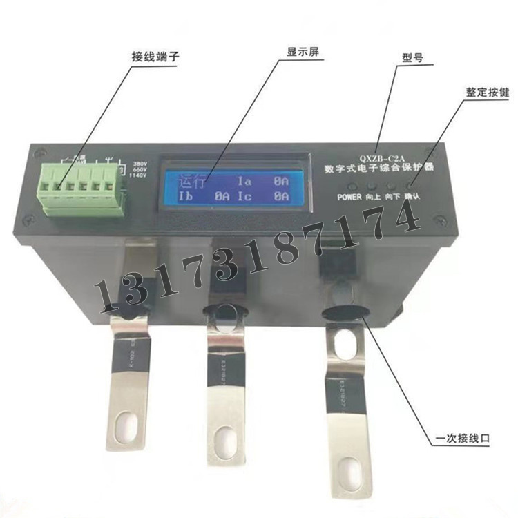 QXZB-C2A数字式电子综合保护器-1.jpg