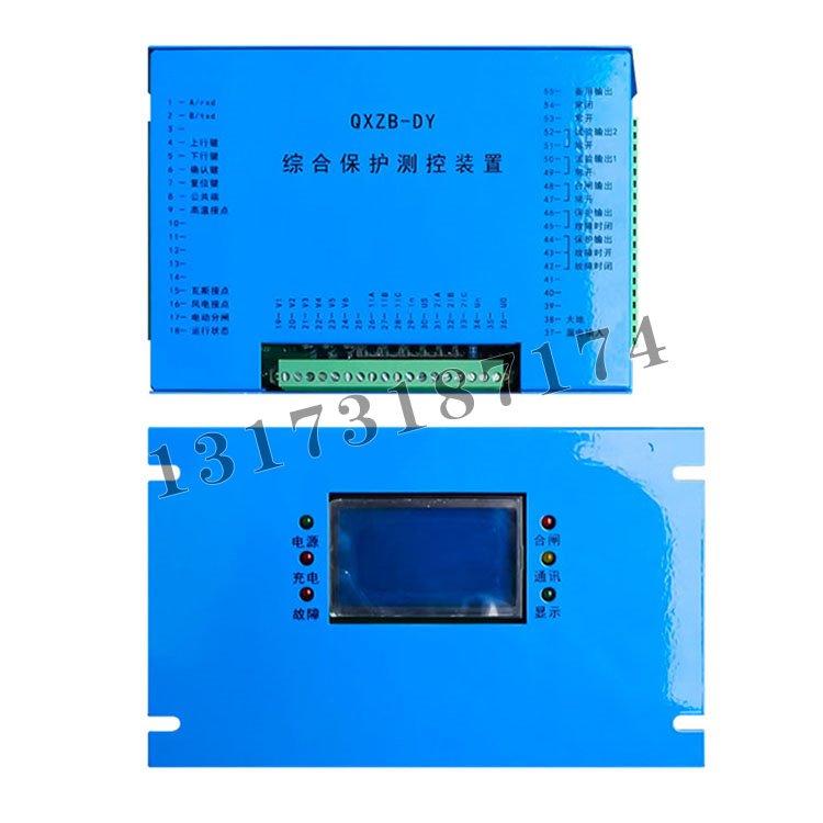 QXZB-DY综合保护测控装置-4.jpg
