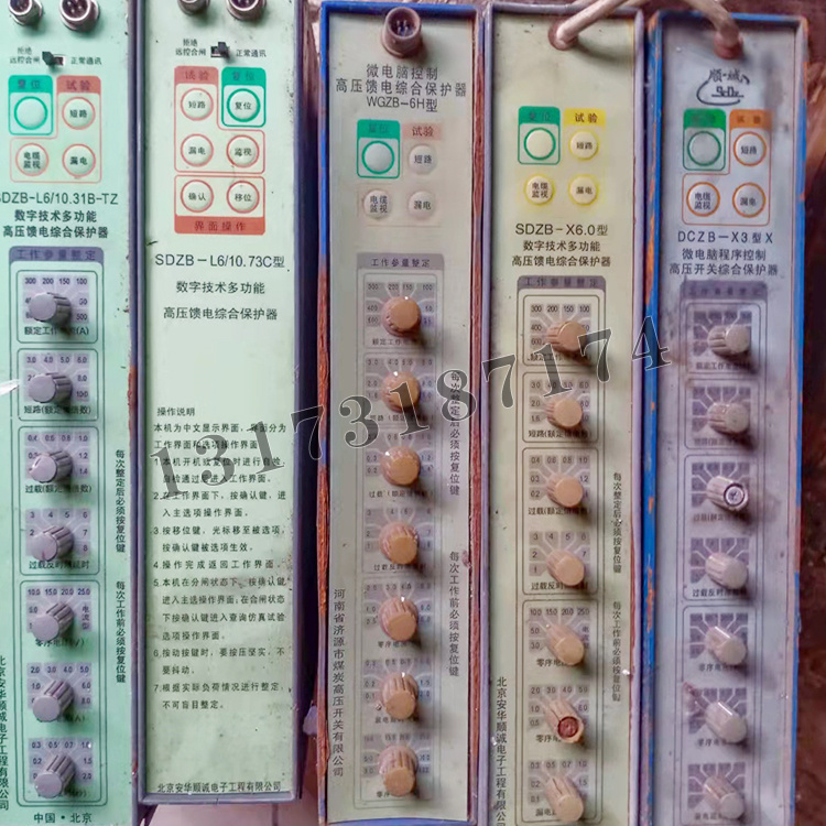 北京安华顺诚SDZB-L6-10.31B-TZ型数字技术多功能高压馈电综合保护器-1.jpg