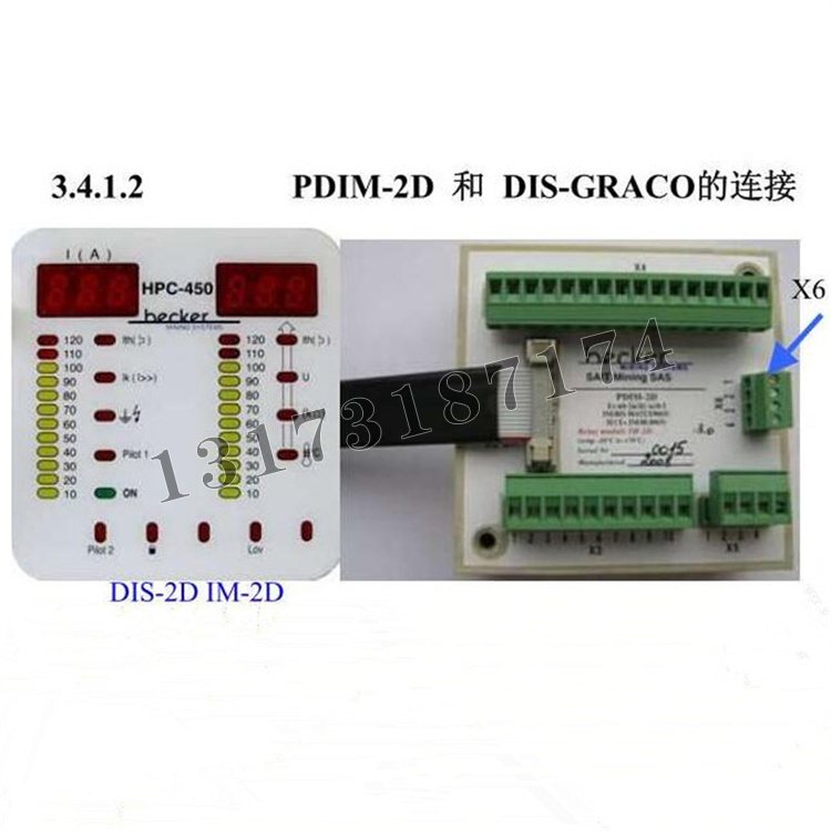 PDIM-2D(HPC-450)快插式接触器|天津贝克电气有限公司