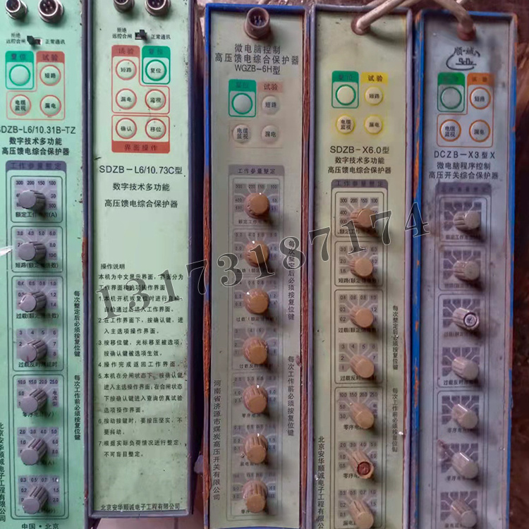 北京顺城电子DCZB-X3型X微电脑程序控制高压开关综合保护器-1.jpg