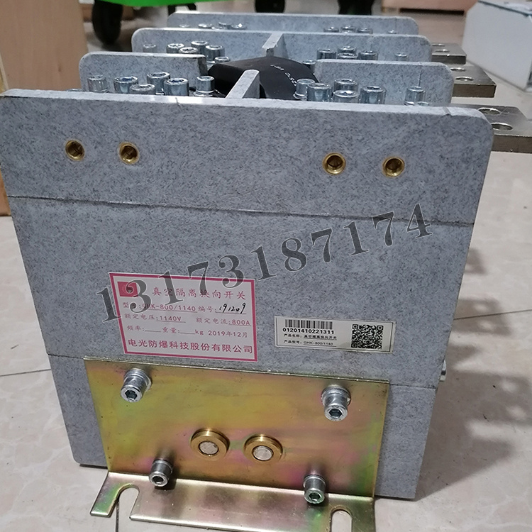 电光GHK-800-1140真空隔离换向开关-1.jpg