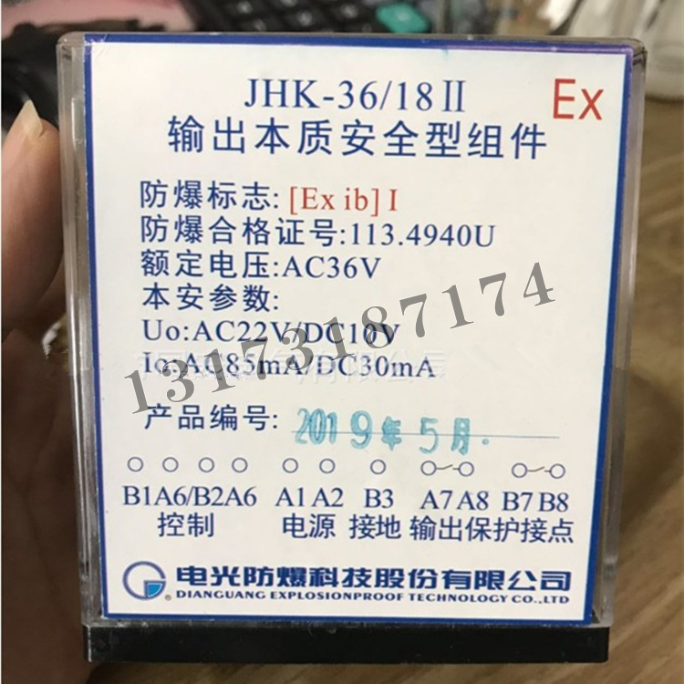 电光JHK-36-18II输出本质**型组件-1.jpg