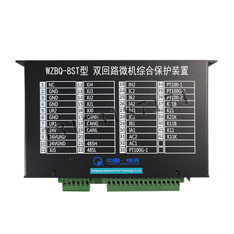 电光WZBQ-8ST型双回路微机综合保护装置-3.jpg