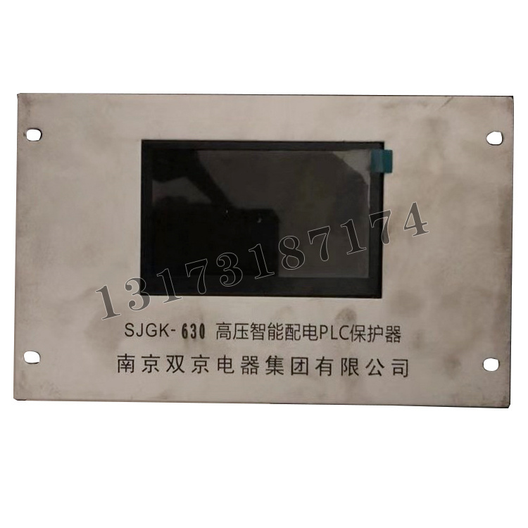 南京双京SJGK-630高压智能配电PLC保护器-2.jpg