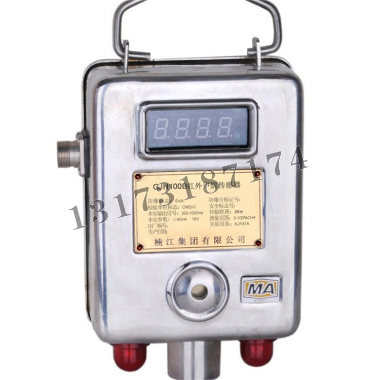 楠江集团GJH100B红外甲烷传感器-1.jpg