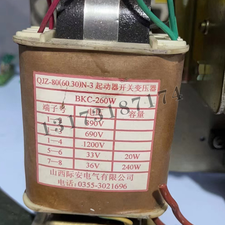 山西际安QJZ-80(60.30)N-3起动器开关变压器BKC-260W-1.jpg