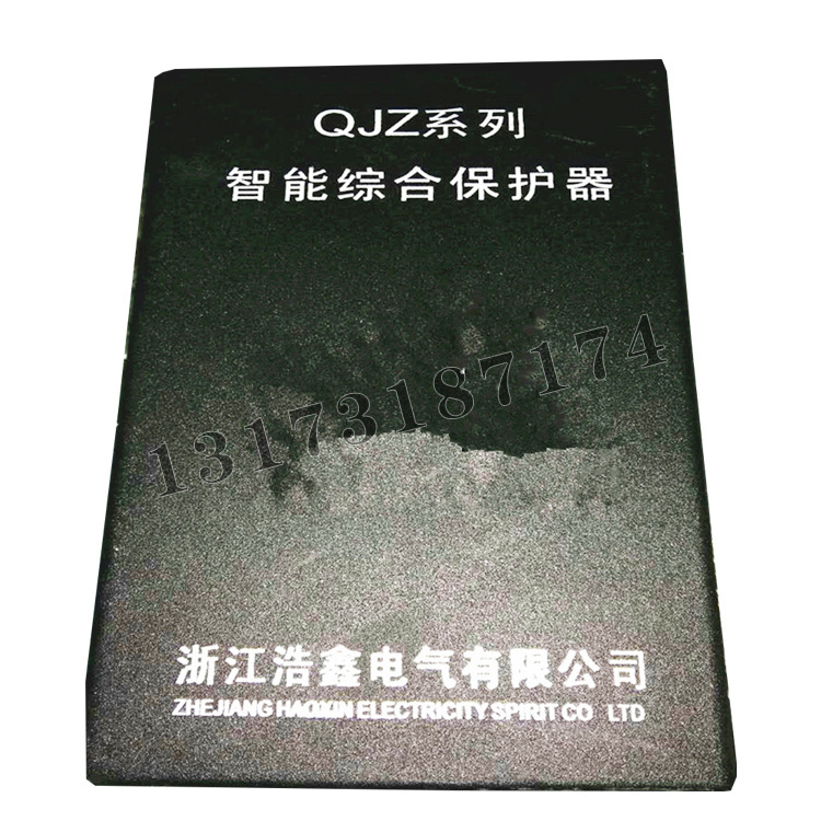 浙江浩鑫QJZ系列智能综合保护器-1.jpg