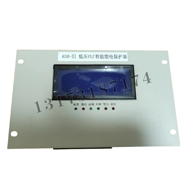 630-III低压PLC智能馈电保护器-1.jpg