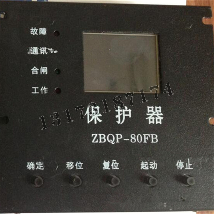 ZBQP-80FB保护器-1.jpg