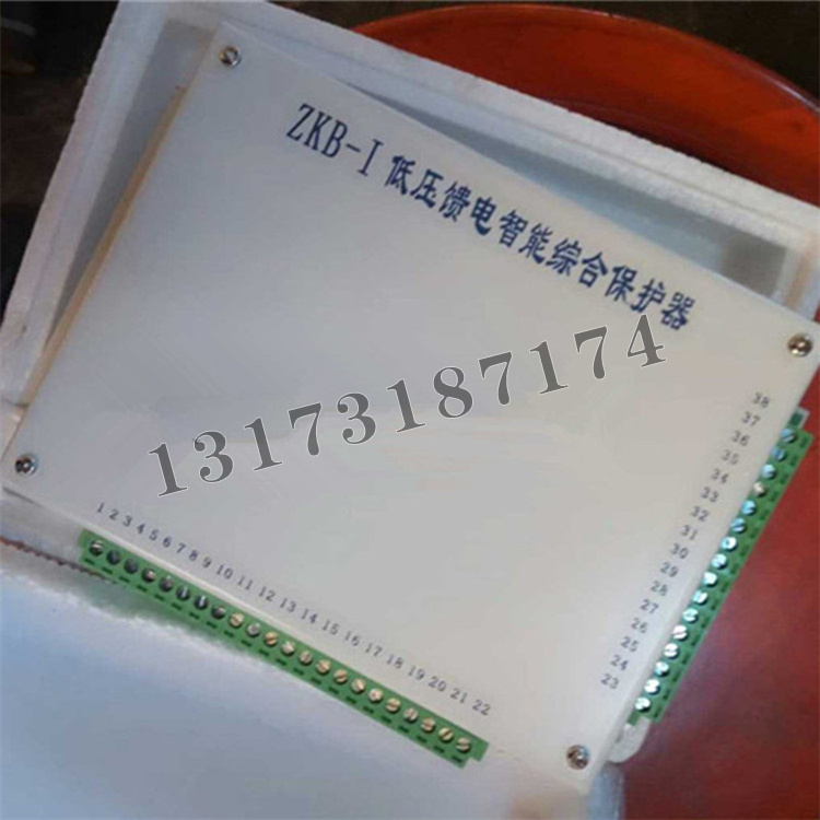 ZKB-I低压馈电智能综合保护器-1.jpg