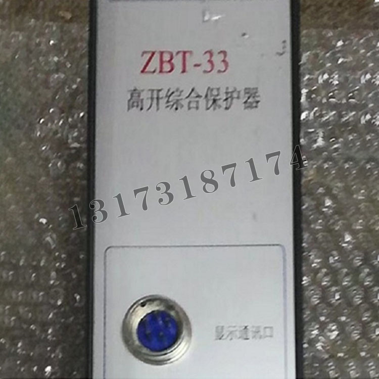 ZBT-33高开综合保护器-1.jpg