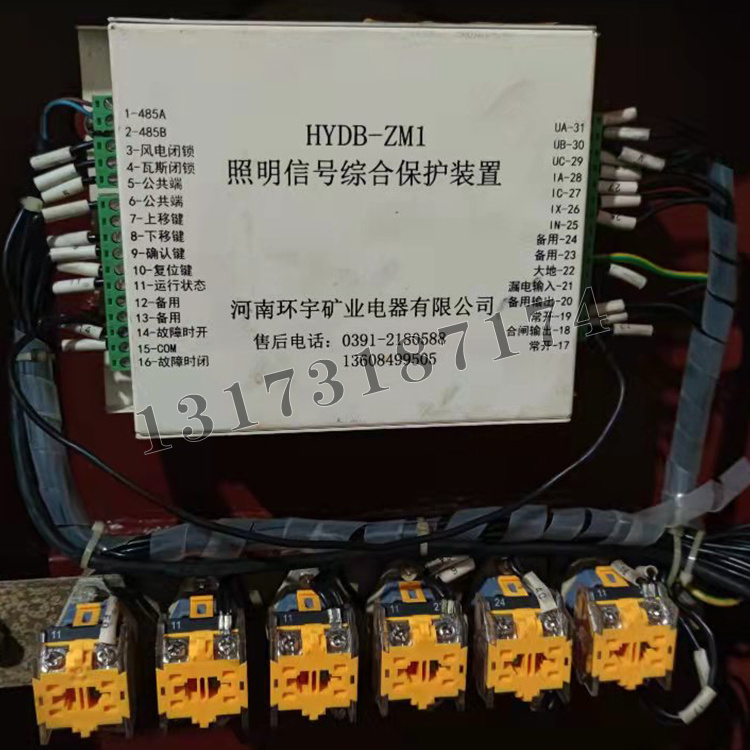 河南环宇HYDB-ZM1照明信号综合保护装置-1.jpg