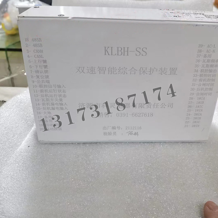 济源科灵KLBH-SS双速智能综合保护装置-1.jpg