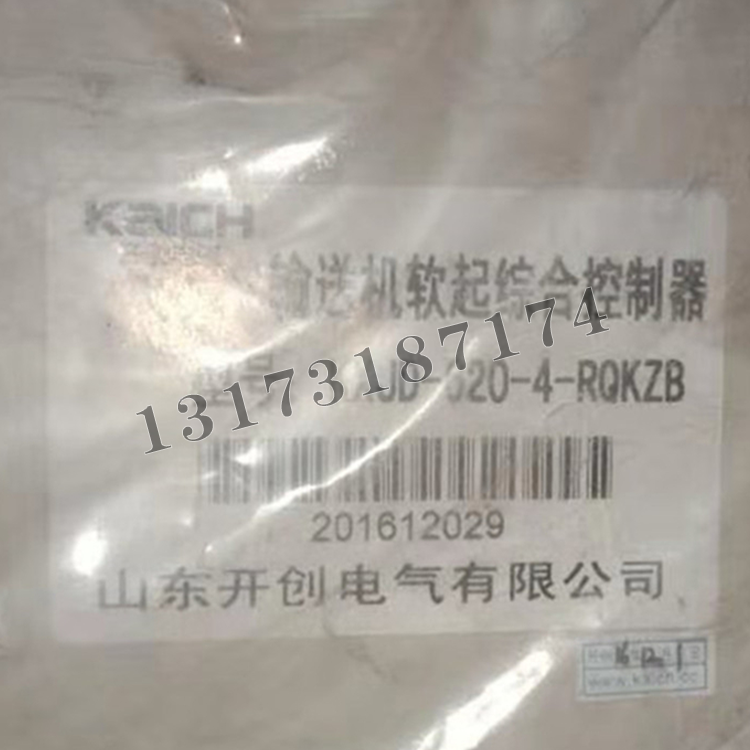山东**KCJD-620-4-RQKZB输送机软起综合控制器-1.png
