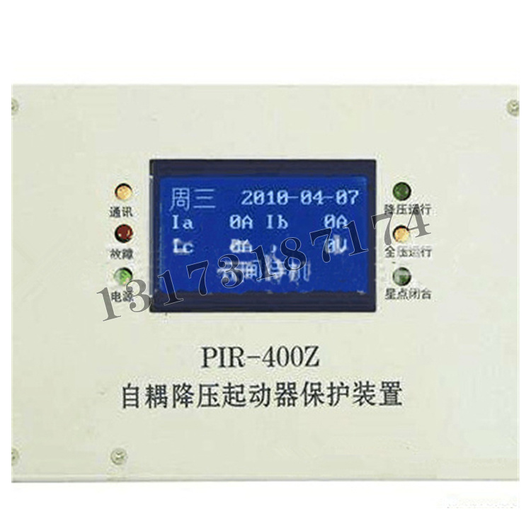 PIR-400Z自耦降压起动器智能综合保护装置|上海颐坤自动化控制设备有限公司
