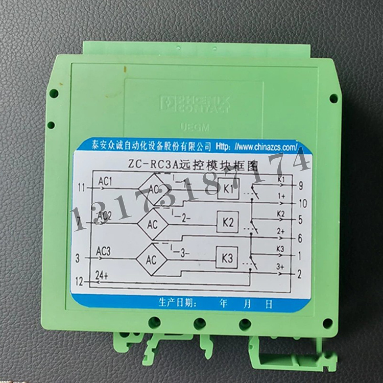 泰安众诚ZC-RC3A远控模块框图-1.jpg