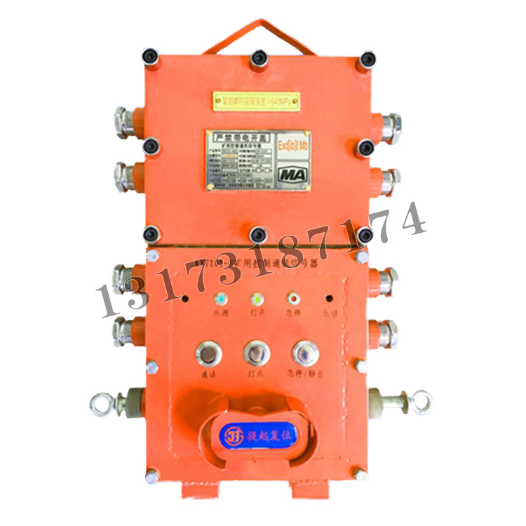 宿州中矿三杰KXT101-H矿用控制通讯信号器-1.jpg