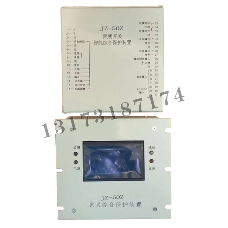 JZ-50Z照明开关智能综合保护装置-3.jpg