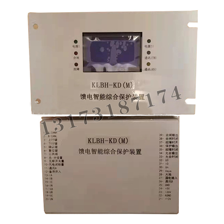 KLBH-KD(M)馈电智能综合保护装置-1.jpg