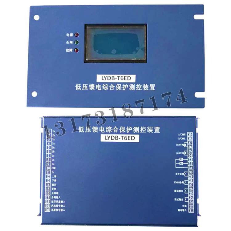 LYDB-T6ED低压馈电综合保护测控装置-1.jpg