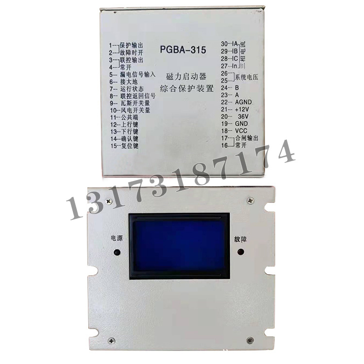 PGBA-315磁力启动器综合保护装置-2.jpg