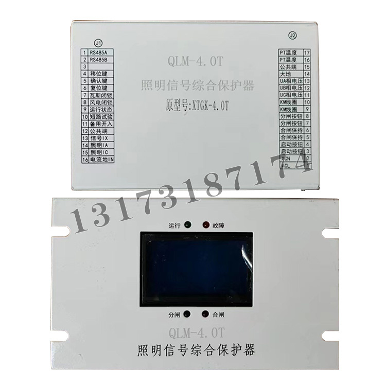 QLM-4.0T照明信号综合保护器-1.jpg