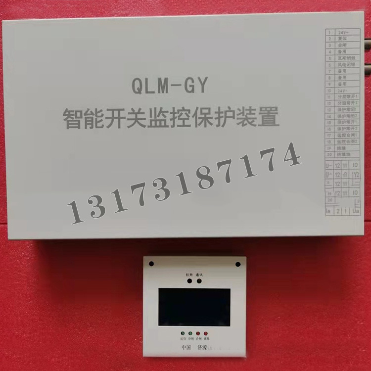QLM-GY智能开关监控保护装置-1.jpg