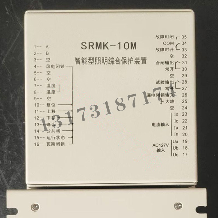 SRMK-10M智能型照明综合保护装置-1.jpg