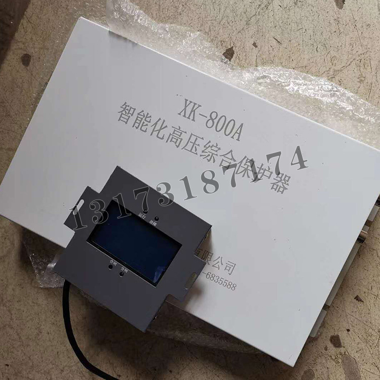 XK-800A智能化高压综合保护器-1.jpg