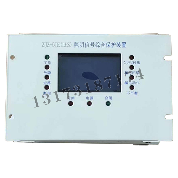 ZJZ-5TE(LHS)照明信号综合保护装置-1.jpg