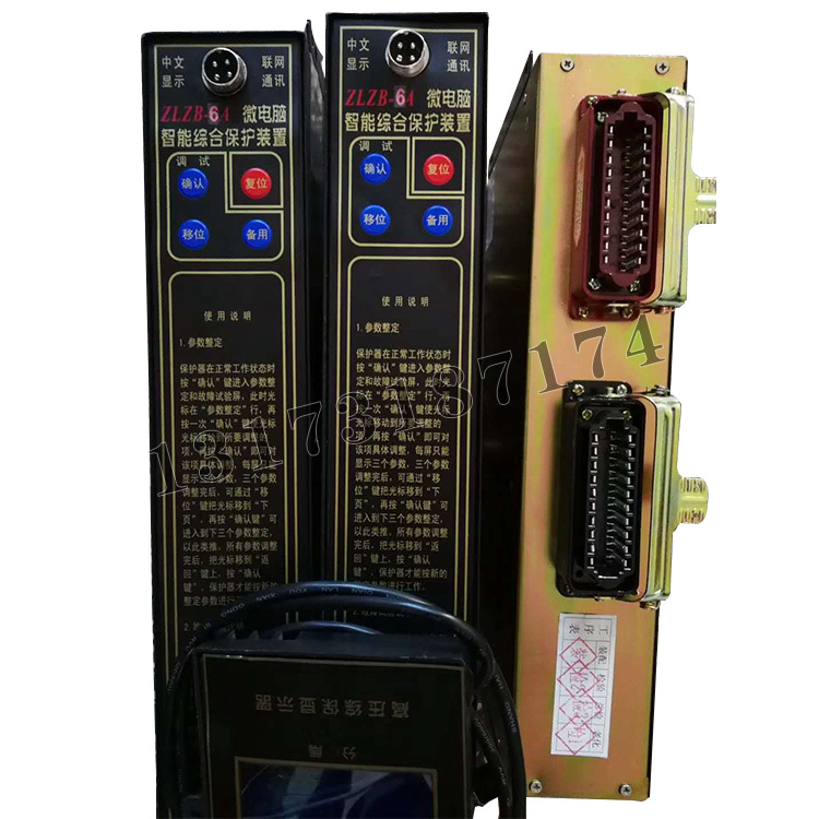 ZLZB-64微电脑智能综合保护装置-1.jpg