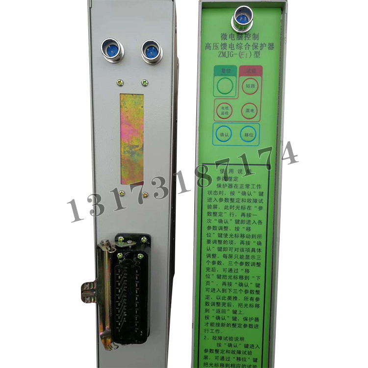 ZMJG-(E1)型微电脑控制高压馈电综合保护器-1.jpg