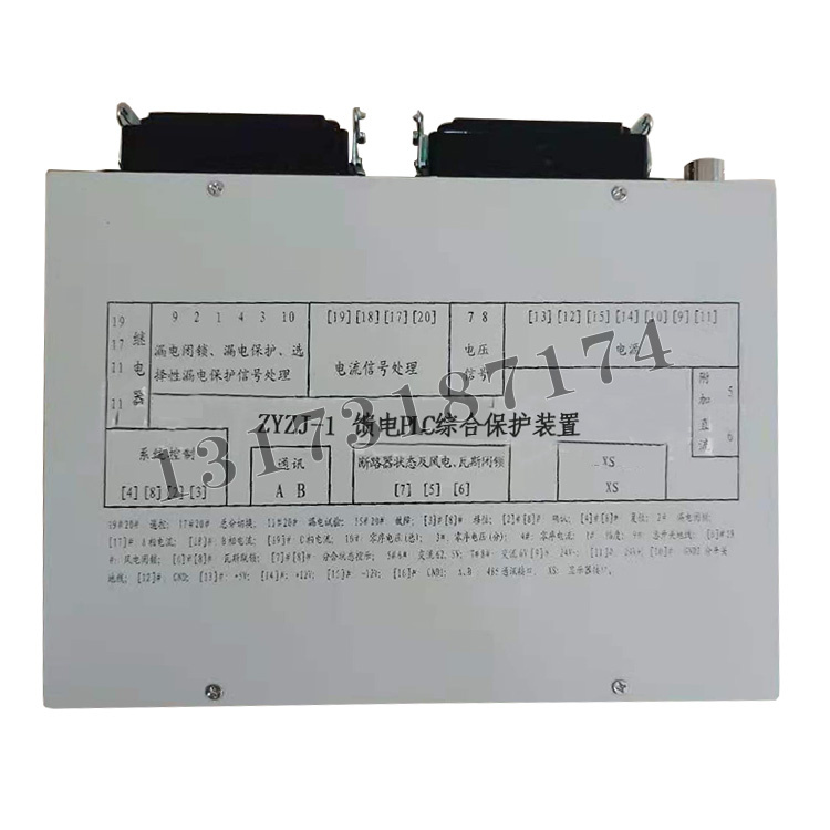 ZYZJ-1馈电PLC综合保护装置-1.jpg