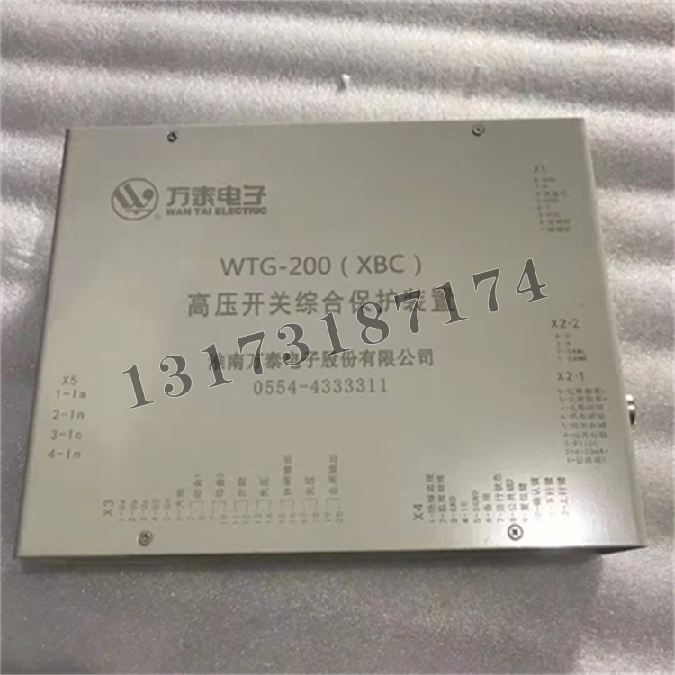淮南万泰WTG-200(XBC)高压开关综合保护装置-1.jpg