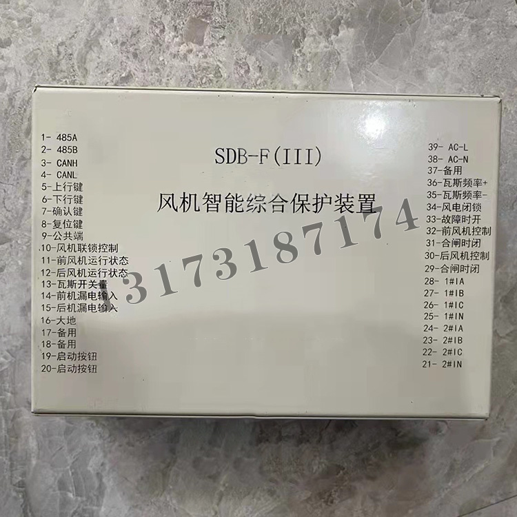 济源科灵SDB-F(III)风机智能综合保护装置-1.jpg