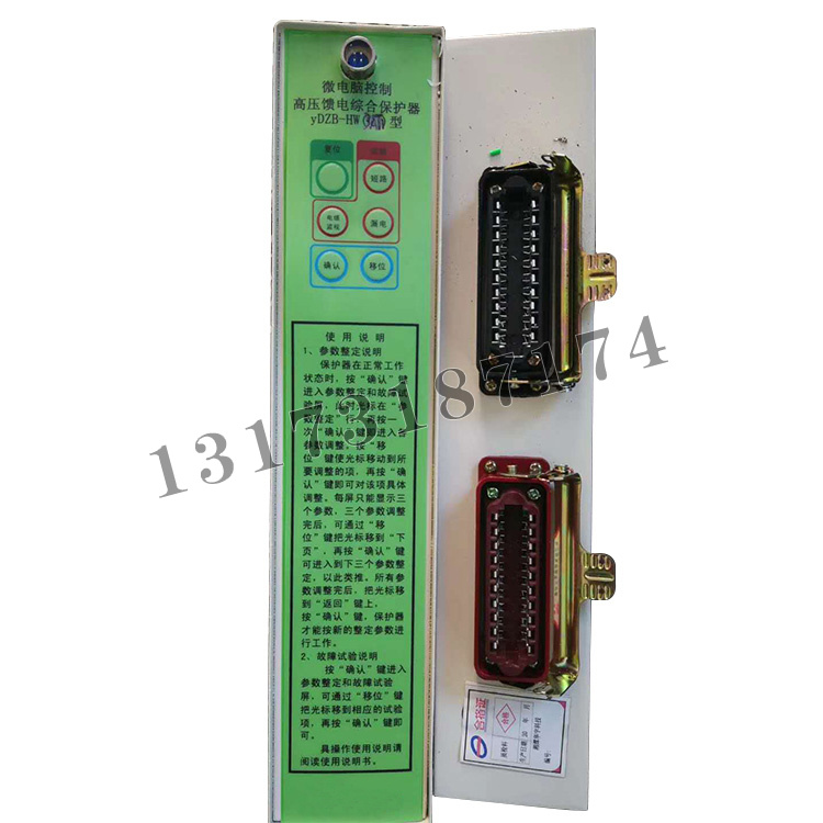 济源平光YDZB-HW(3AT1)型微电脑控制高压馈电综合保护器-1.jpg