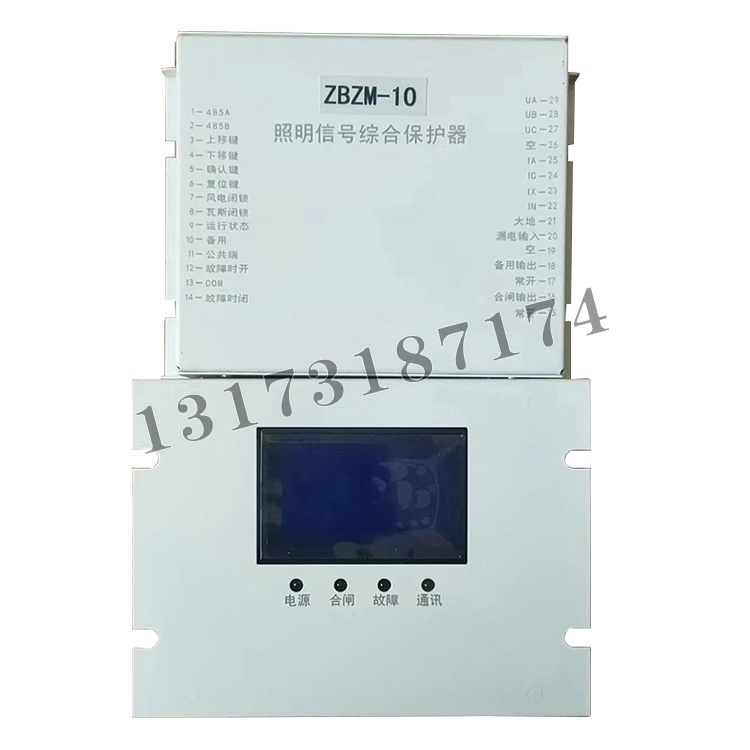 济源正博ZBZM-10照明信号综合保护器-1.jpg