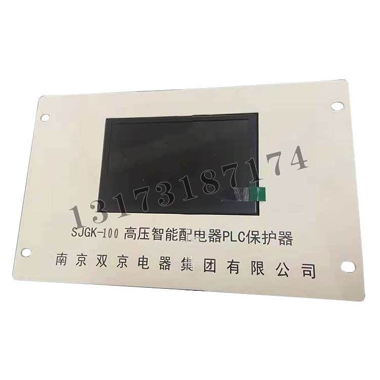 南京双京SJGK-100高压智能配电器PLC保护器-1.jpg