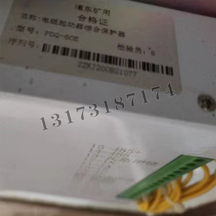 浦东矿用PDQ-80E电磁起动器综合保护器-1.jpg