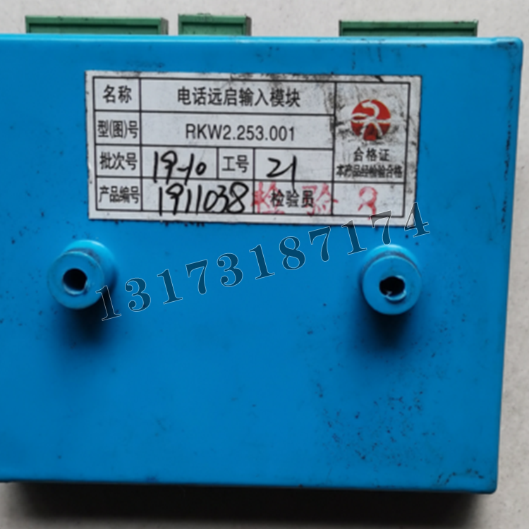 山东大齐RKW2.253.001电话远启输入模块-1.png