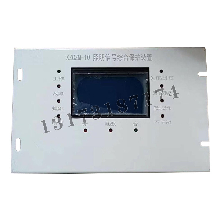 陕西鑫众诚XZCZM-10照明信号综合保护装置-2.jpg