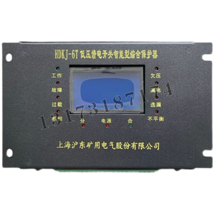 上海沪东HDKJ-6T低压馈电开关智能型综合保护器-1.jpg