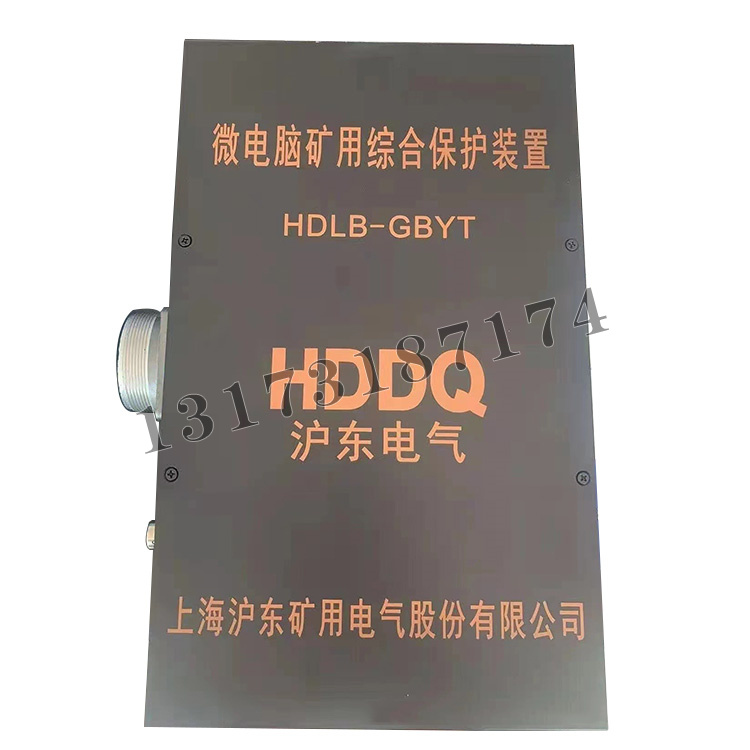 上海沪东HDLB-GBYT微电脑矿用综合保护装置-1.jpg